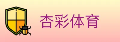 杏彩体育 logo